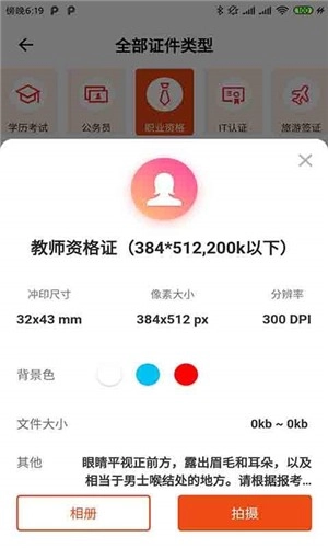 摸摸鱼证件照图1