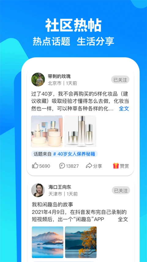 闲趣岛图4