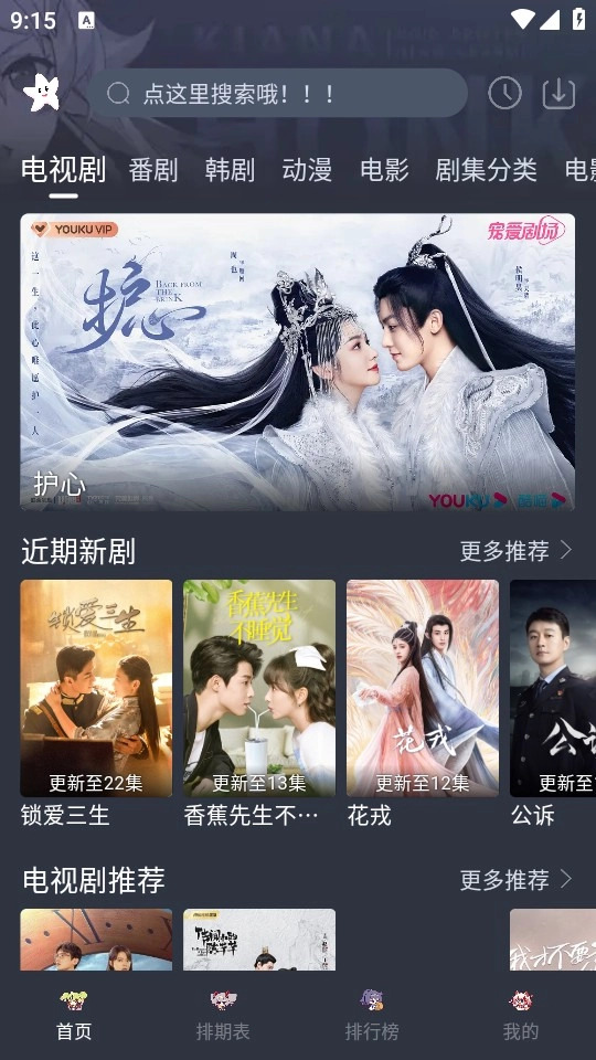 星影截圖2