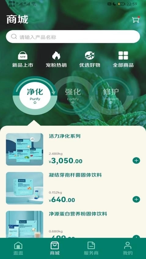 自然阳光(逆龄派)图1