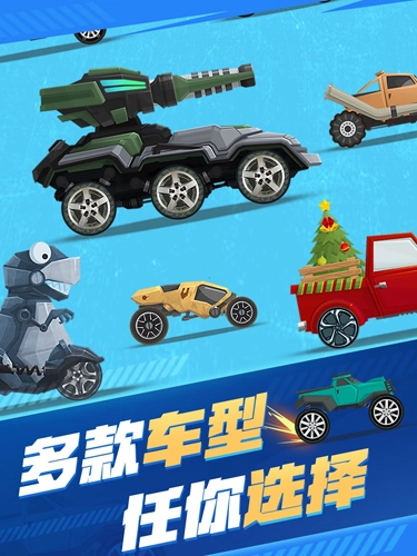 飞车大乱斗游戏