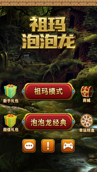 泡泡龙祖玛游戏免费版-图2