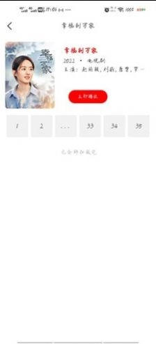 追剧os图2