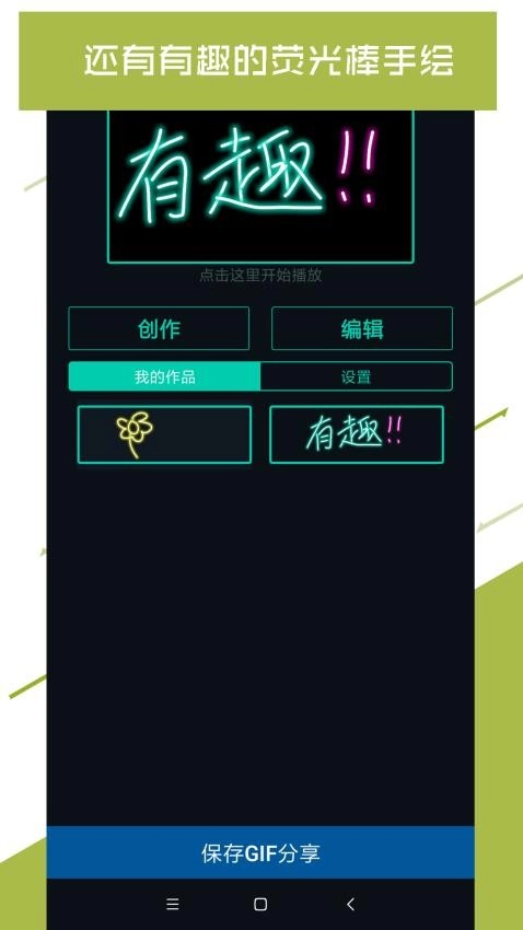 小狸花LED显示屏最新版图4