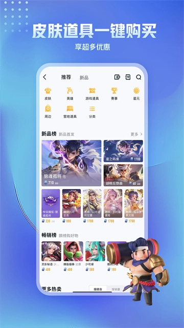 王者营地