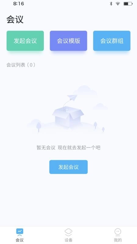 智慧桌牌最新版图4