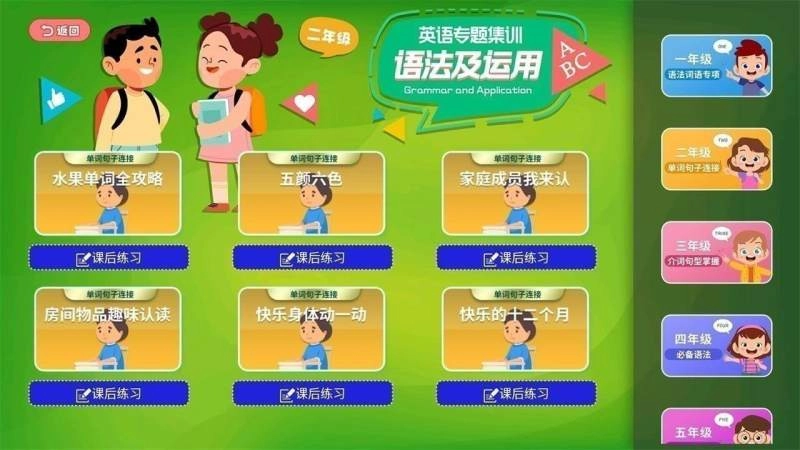 幼小初高全优课堂图5
