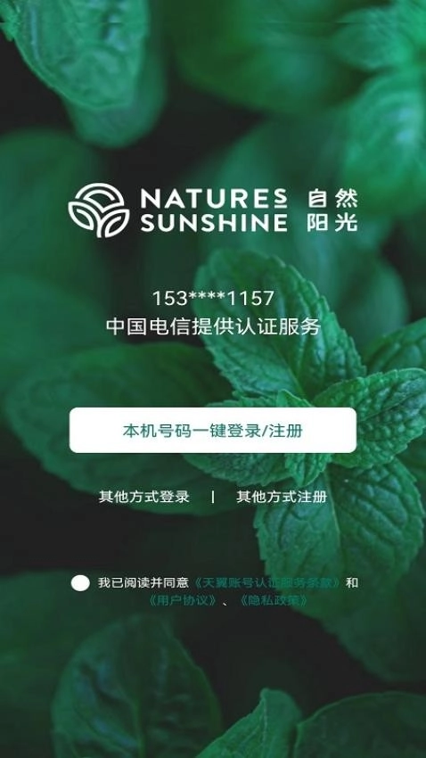 自然阳光(逆龄派)图2