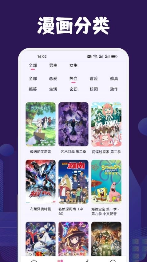漫蛙Manwa2无广告版图1