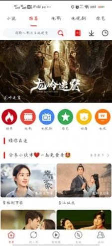 追剧os图3