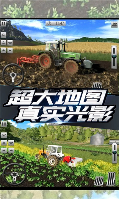 农场拖拉机驾驶(4)
