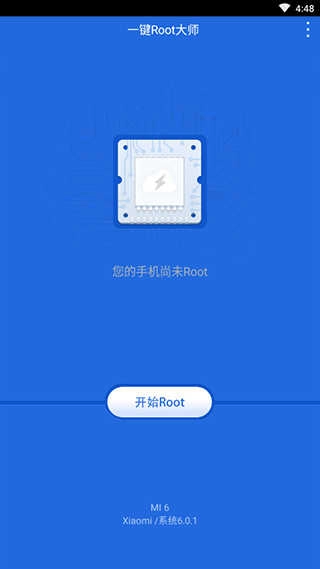 一键ROOT大师(加强版