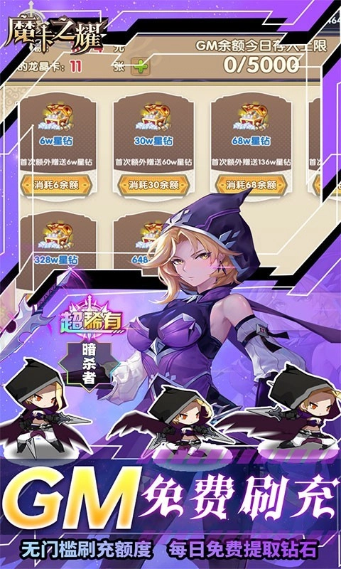 魔卡之耀3