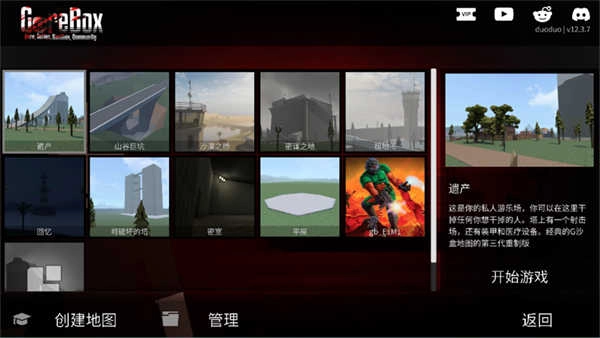 G沙盒仇恨老版