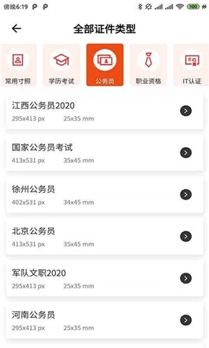摸摸鱼证件照图2