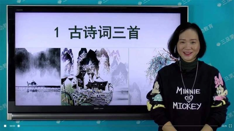 幼小初高全优课堂图4