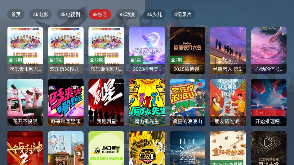 臻品4k 