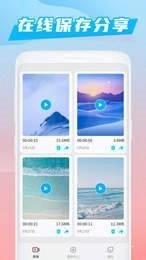 超强录屏大师图1