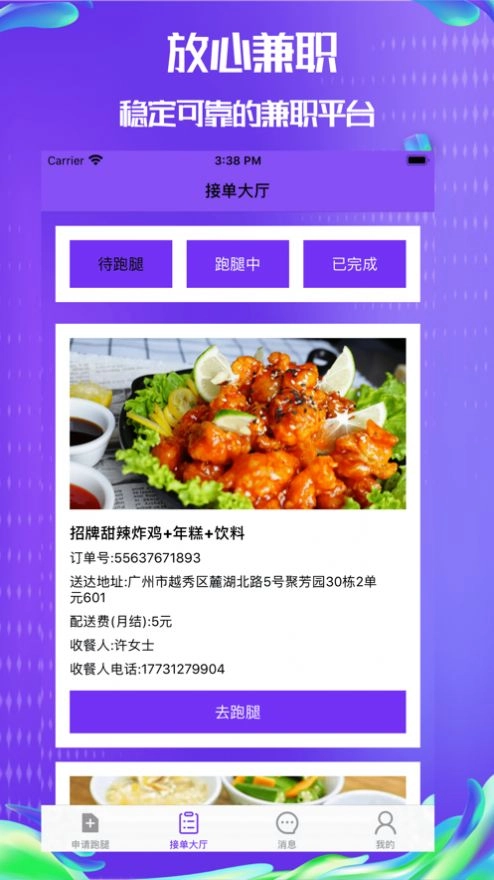 抖啦咪图2