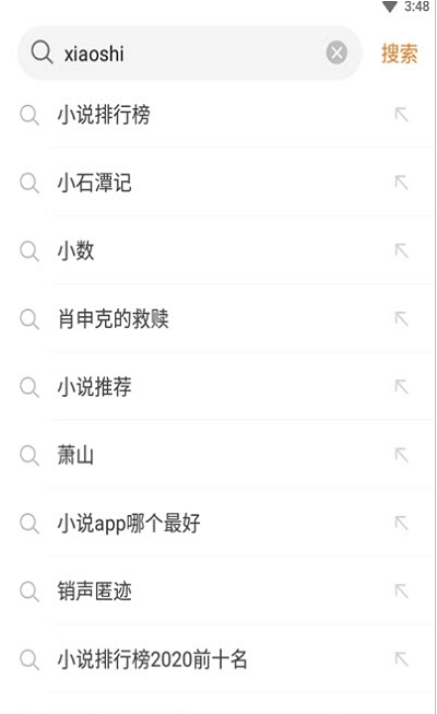 特快浏览器图1