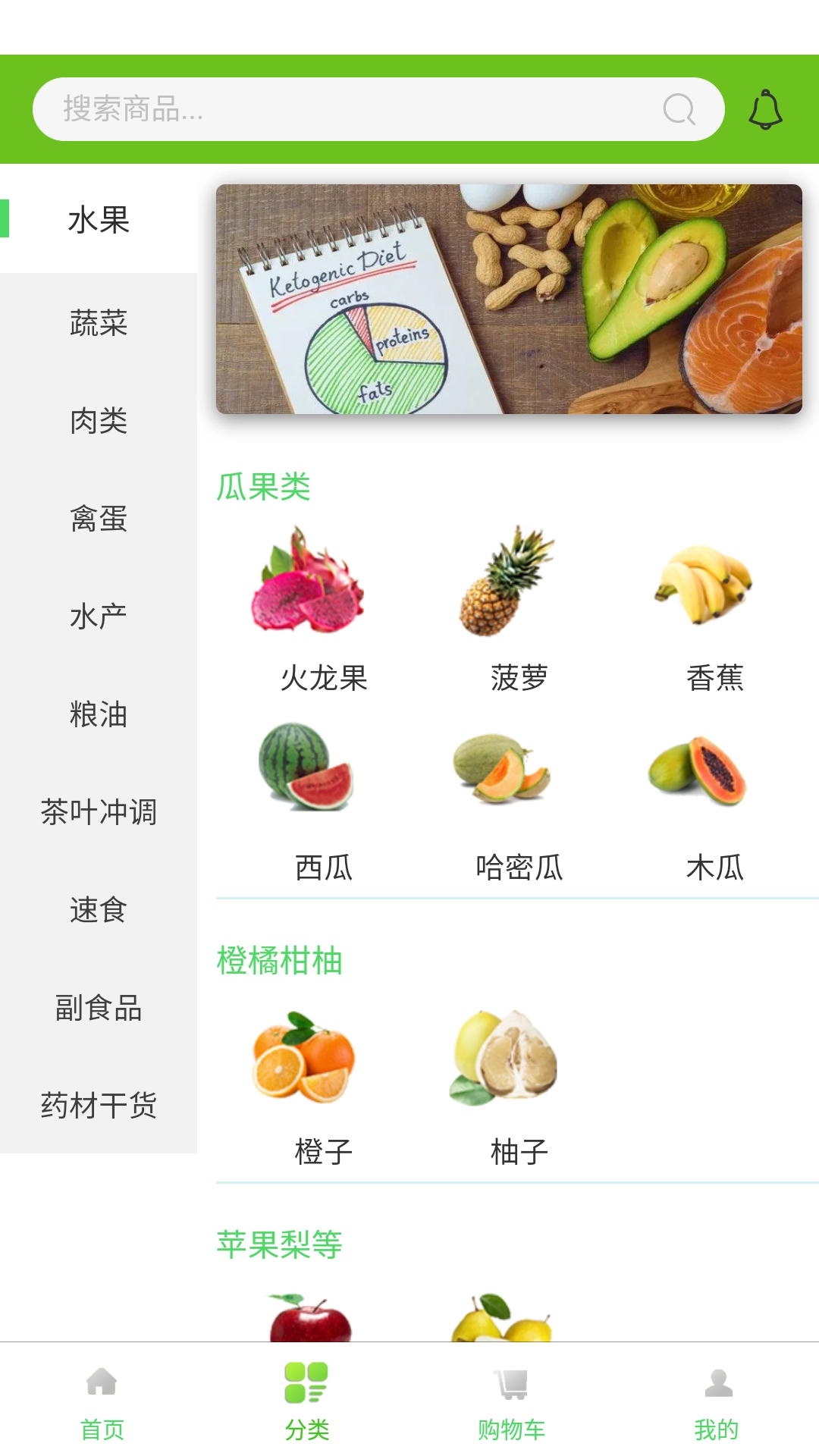 世安助农商城图2