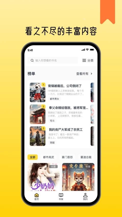 薯條看看截圖2