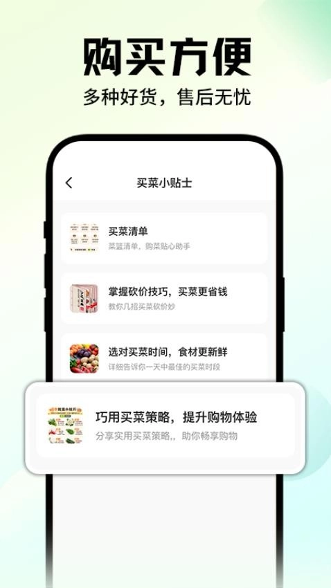 生鲜超市极速达图2