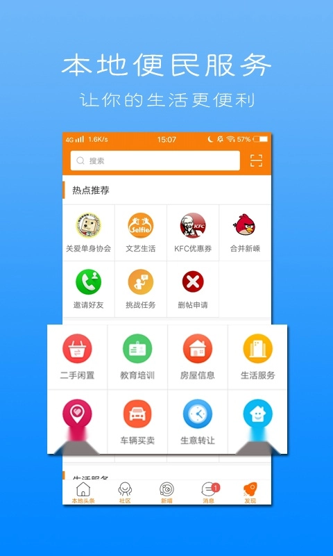 新嵊网图2
