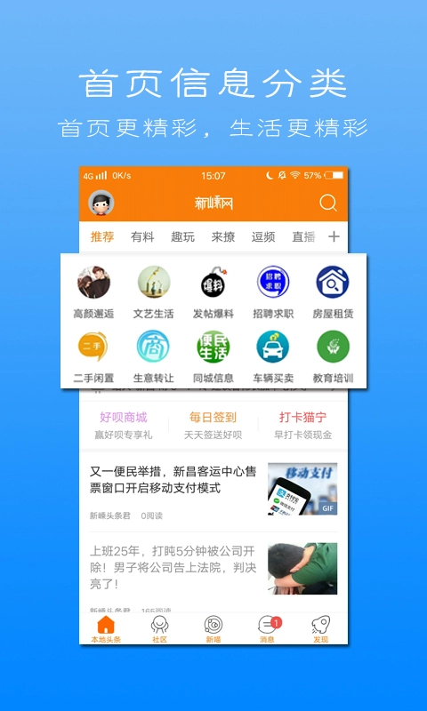 新嵊网图4