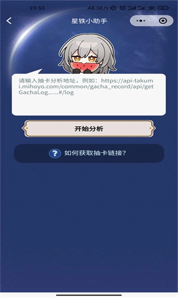 SRGachaLink最新版图2