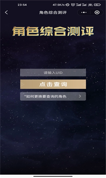 SRGachaLink最新版图3