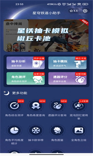 SRGachaLink最新版图4