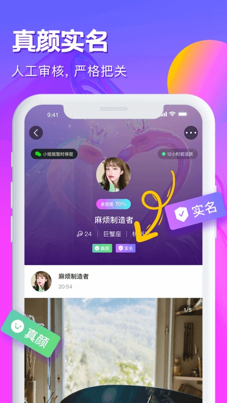 心动的信号