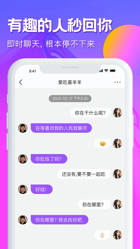 心动的信号