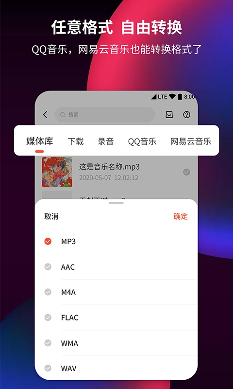 音频剪辑提取器永久免费版