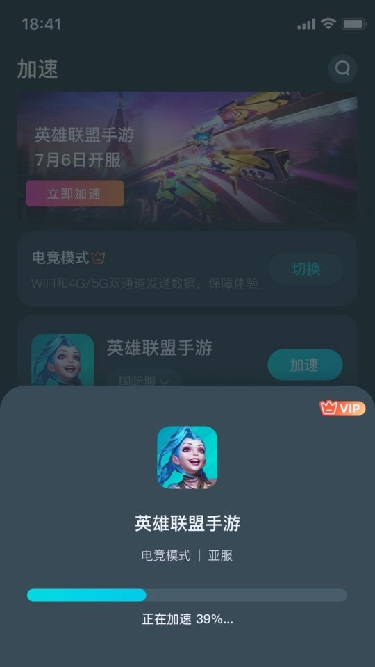 ak加速器永久免费版图2