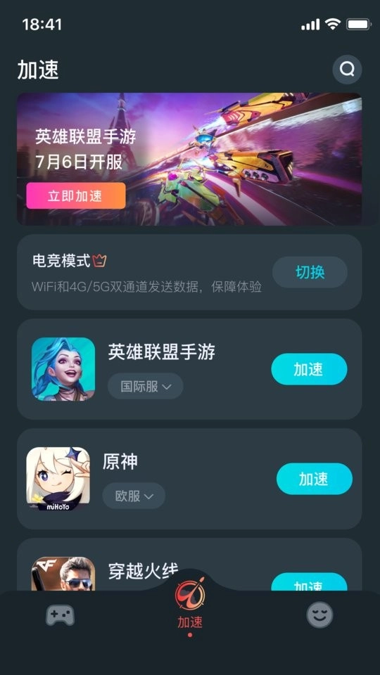 ak加速器永久免费版图3