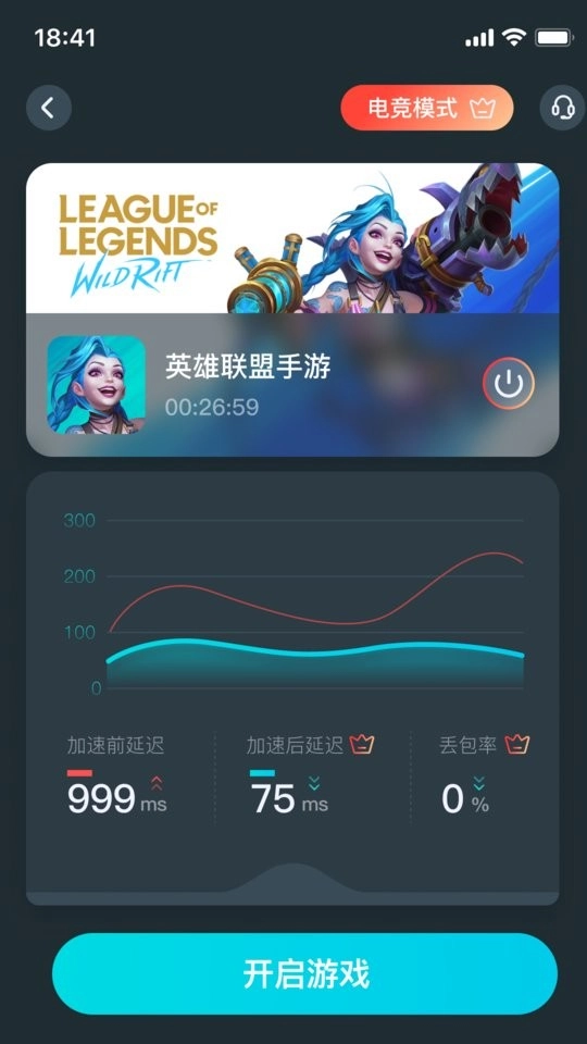 ak加速器永久免费版图1