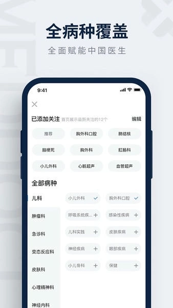医讯邦