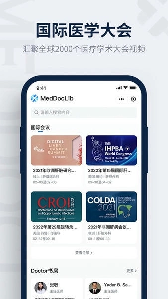 医讯邦