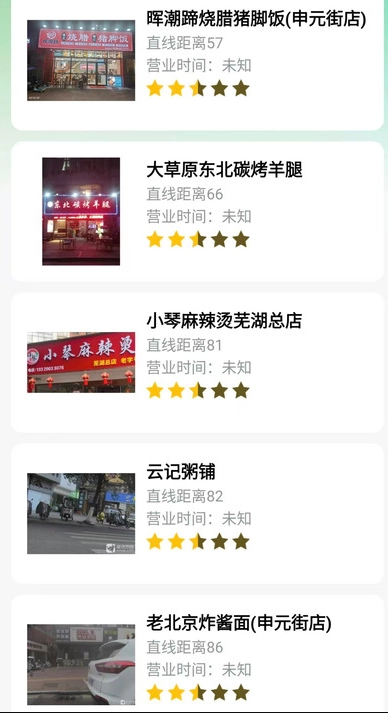 126高铁订票助手图1