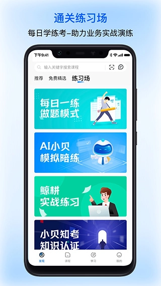 贝壳经纪学堂图4