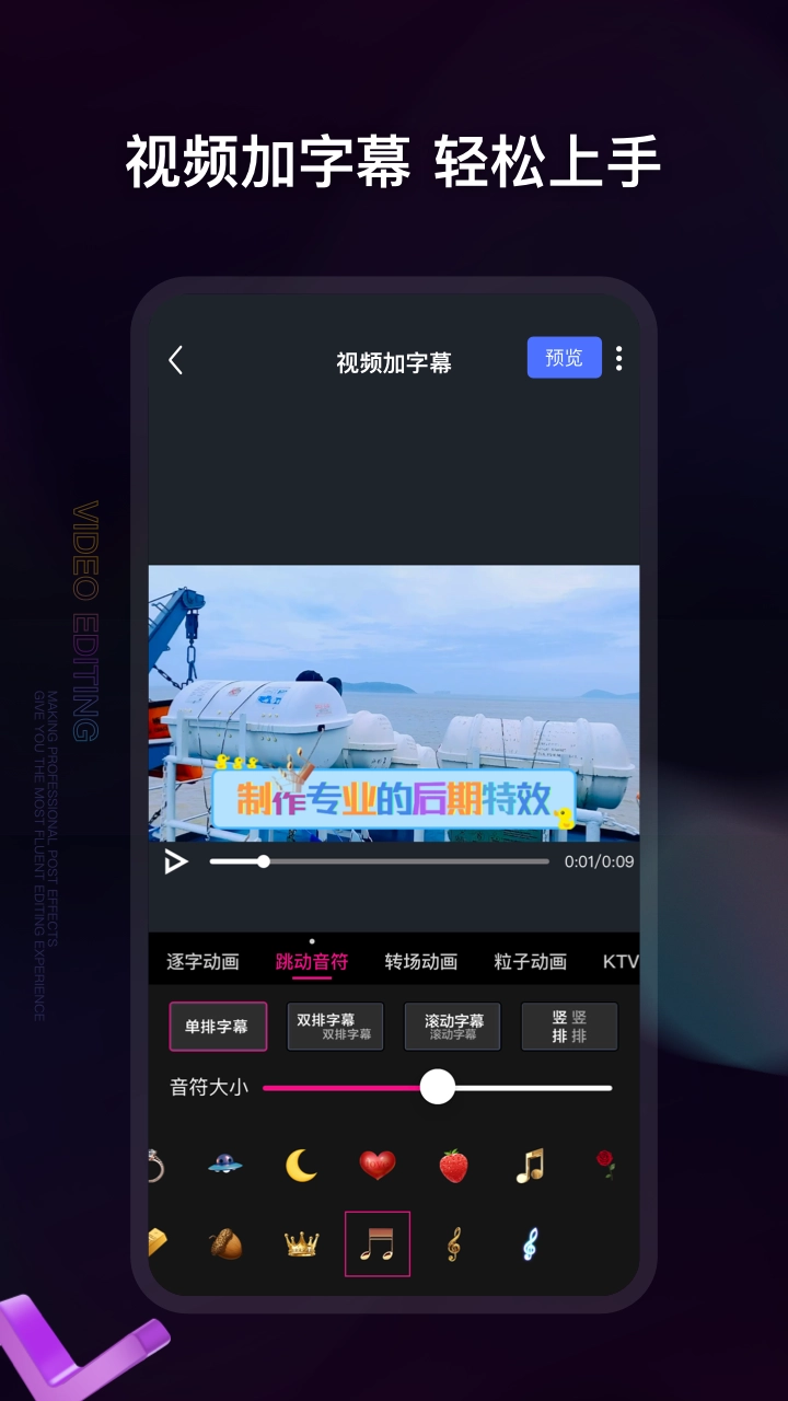 视频编辑神器免费版