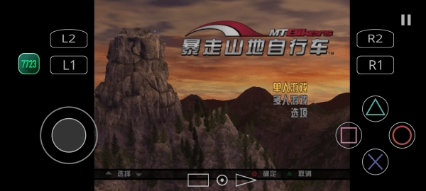 暴走山地自行车游戏官方版图1