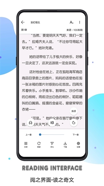 书迷小说最新版图1