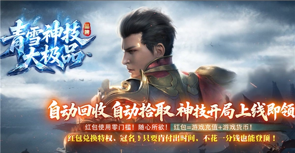 青雪神技大极品