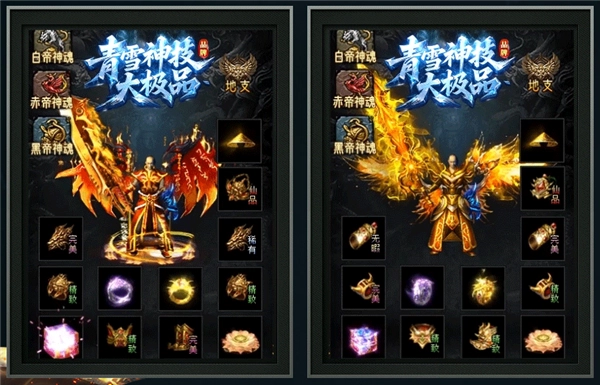 青雪神技大极品