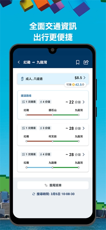 MTRMobile图2