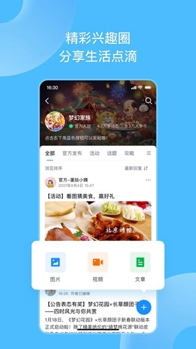 Fanbook手机版图2