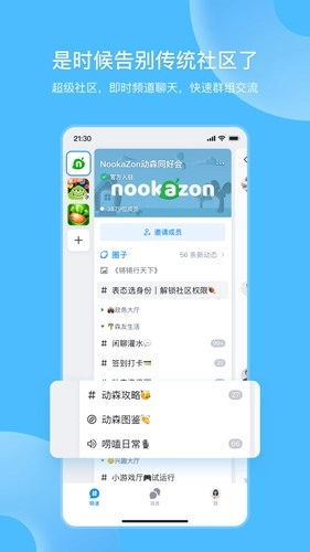 Fanbook手机版图1